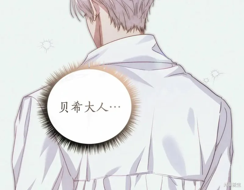 月痕,第71话,第114张