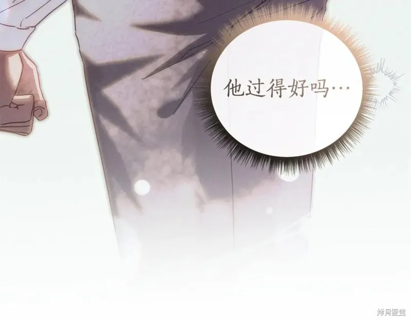 月痕,第71话,第116张