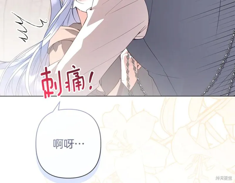 月痕,第71话,第12张
