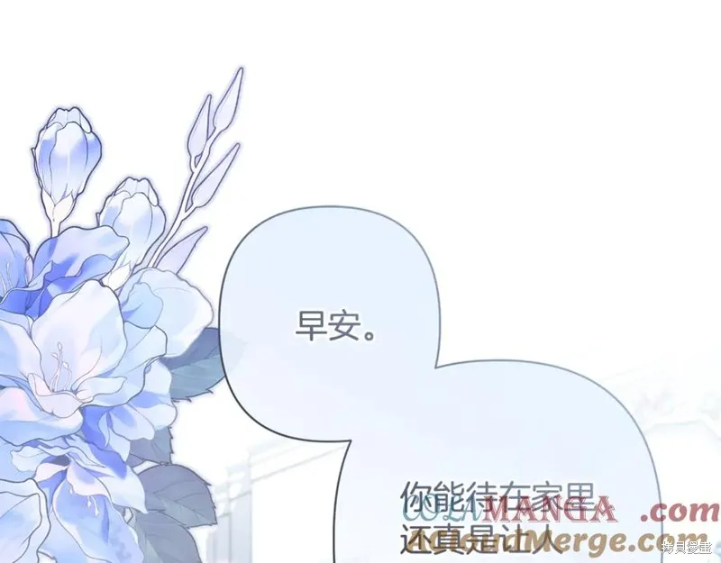 月痕,第71话,第125张