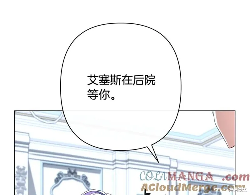 月痕,第71话,第129张