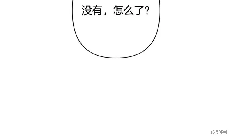 月痕,第71话,第139张