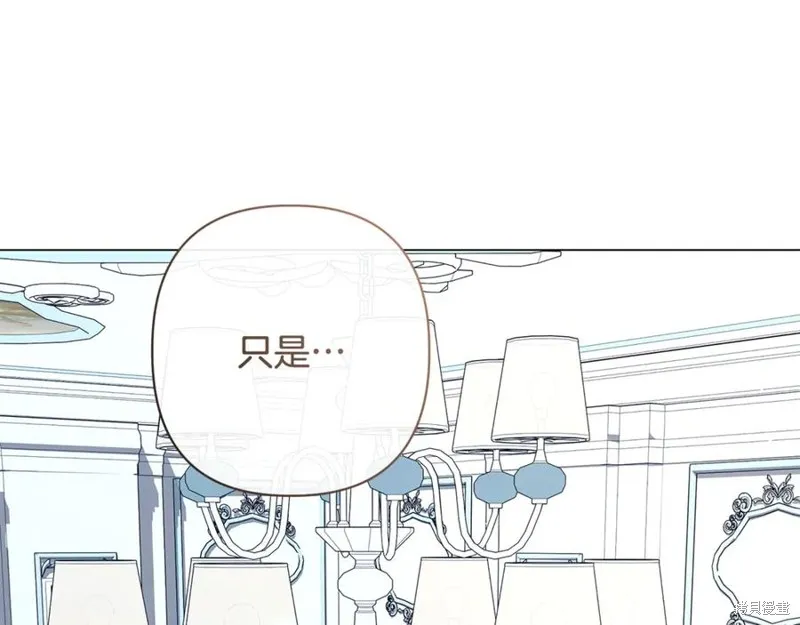 月痕,第71话,第140张