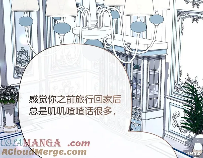 月痕,第71话,第141张