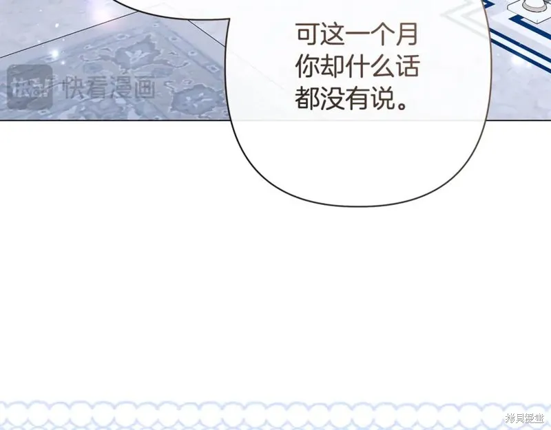 月痕,第71话,第142张