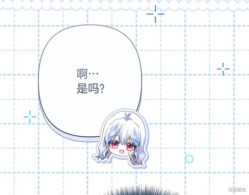 月痕,第71话,第143张
