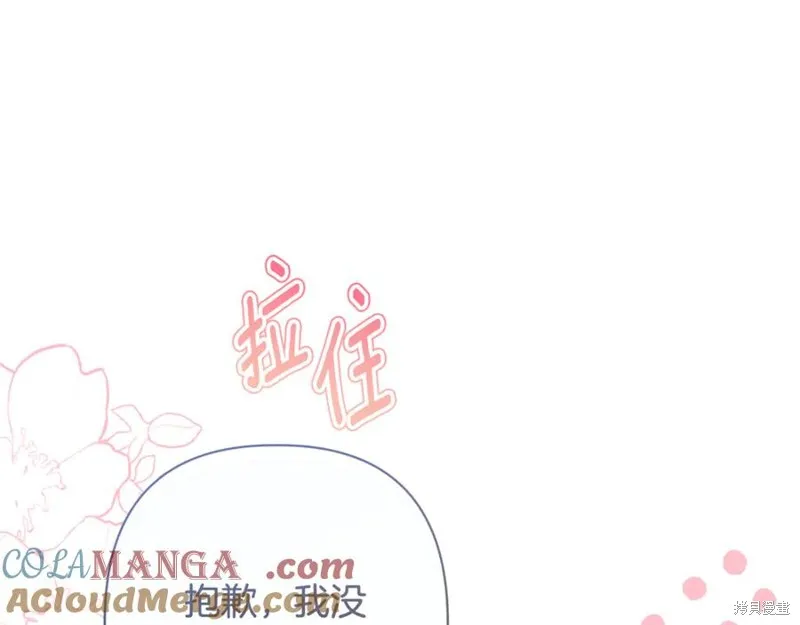 月痕,第71话,第145张