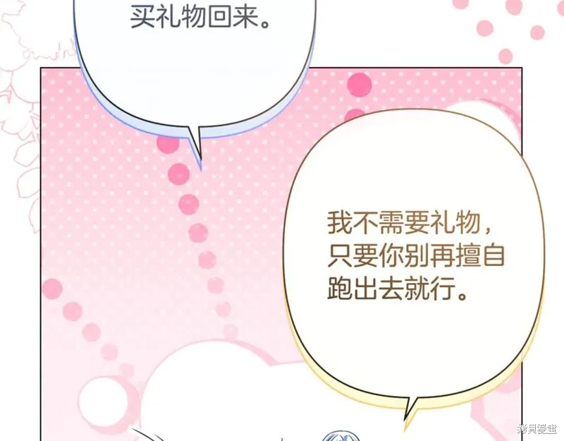 月痕,第71话,第146张