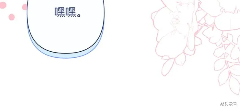 月痕,第71话,第148张