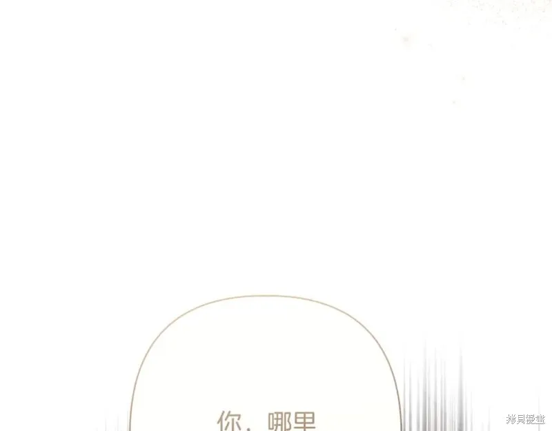 月痕,第71话,第15张
