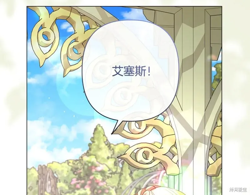 月痕,第71话,第154张