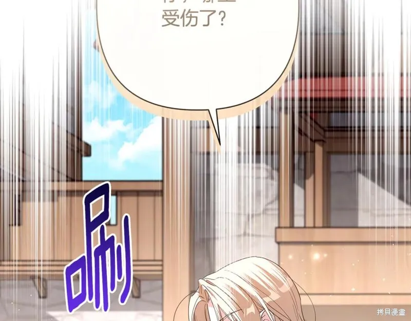 月痕,第71话,第16张