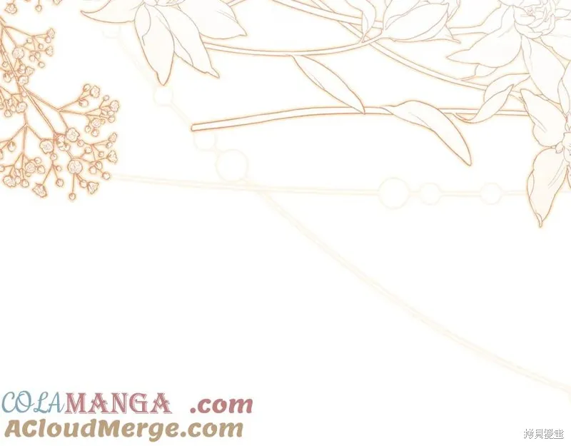 月痕,第71话,第161张