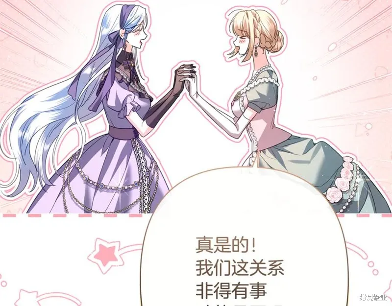 月痕,第71话,第163张