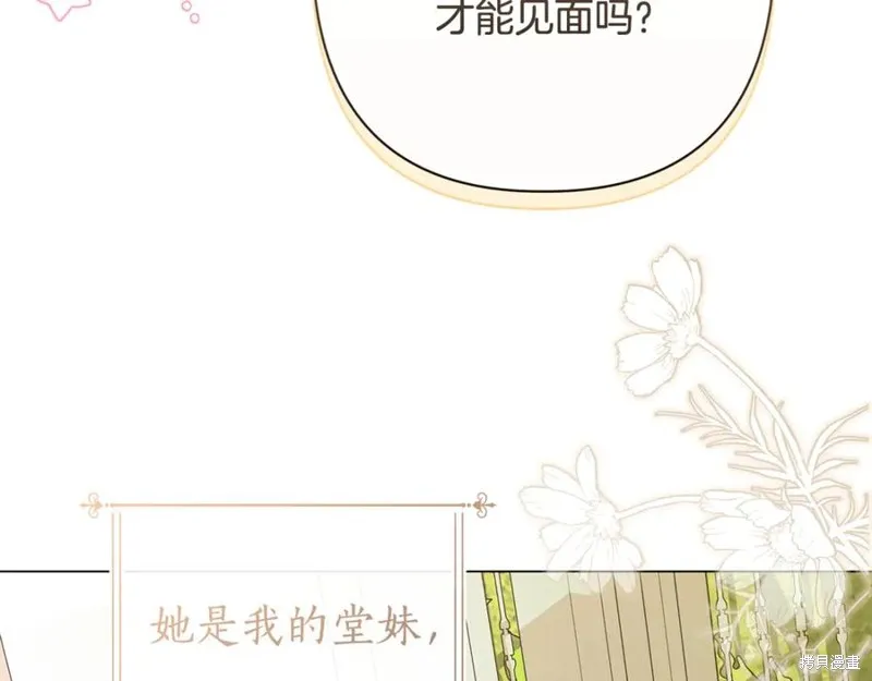 月痕,第71话,第164张