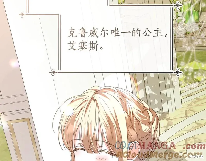 月痕,第71话,第165张
