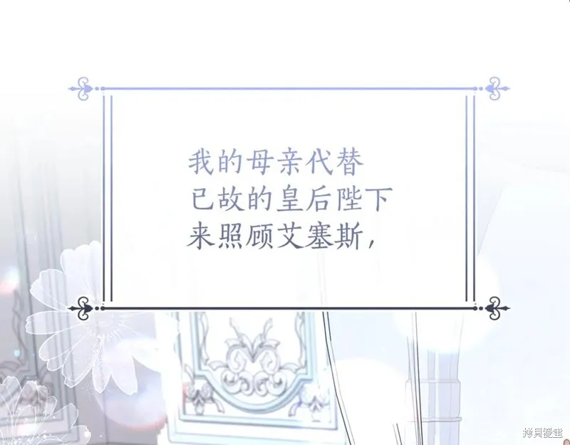 月痕,第71话,第168张