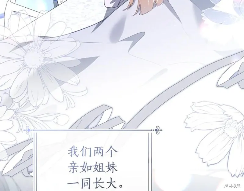 月痕,第71话,第170张