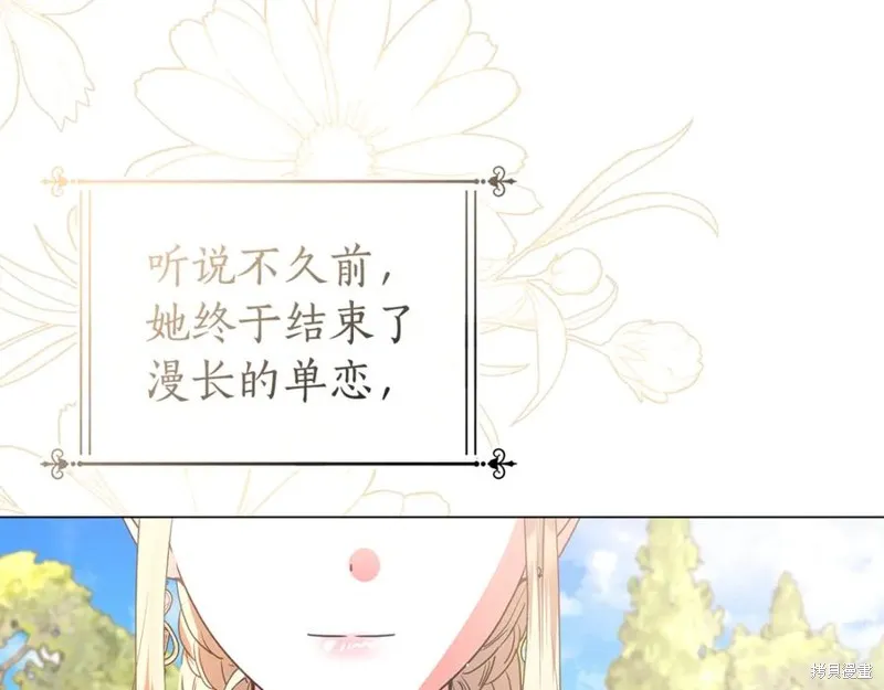 月痕,第71话,第174张