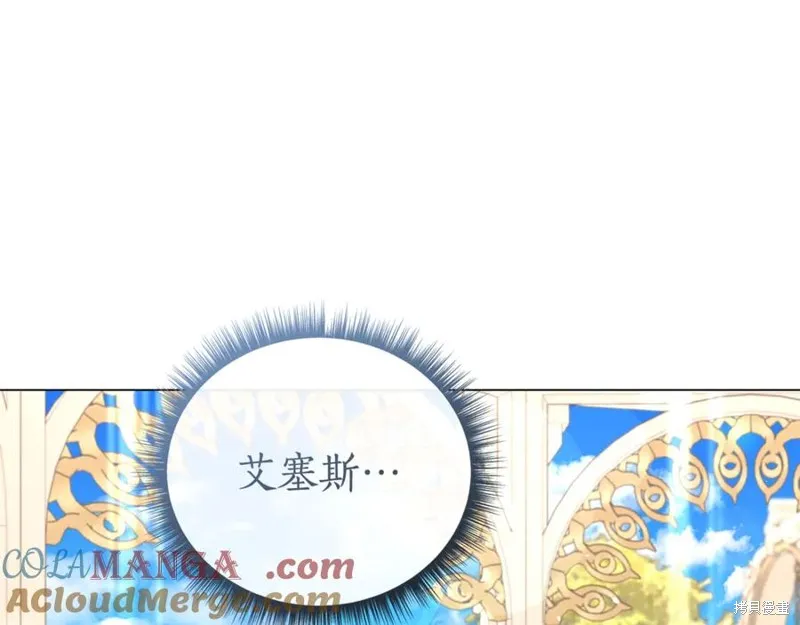 月痕,第71话,第177张