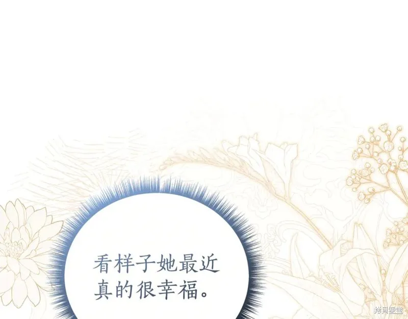 月痕,第71话,第179张