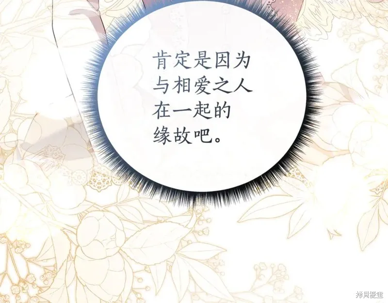 月痕,第71话,第182张