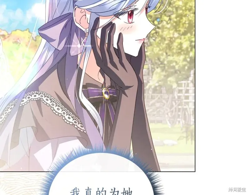 月痕,第71话,第184张