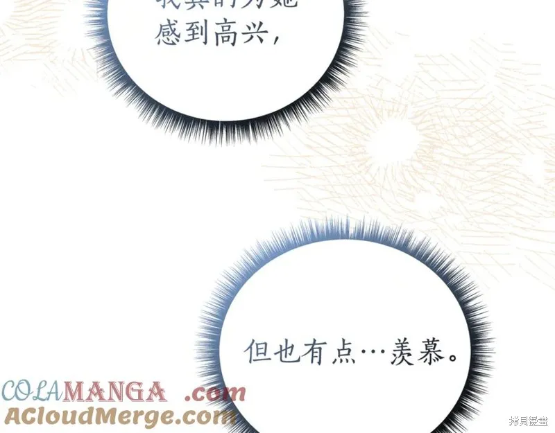月痕,第71话,第185张