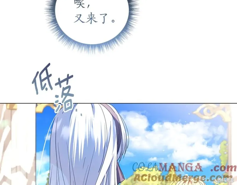 月痕,第71话,第189张