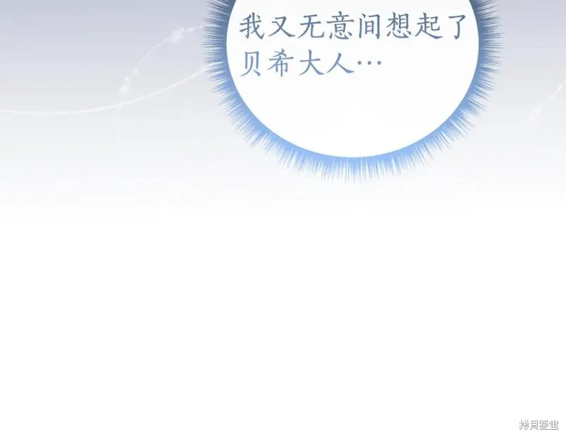 月痕,第71话,第191张