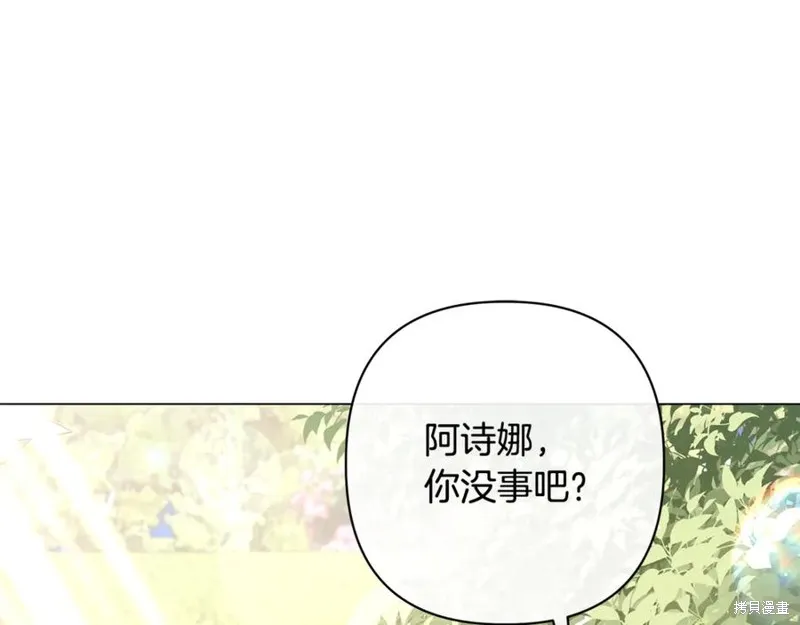 月痕,第71话,第192张