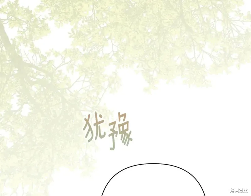 月痕,第71话,第196张