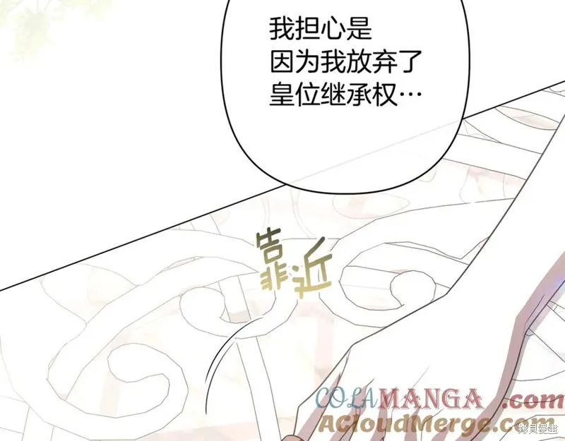 月痕,第71话,第197张
