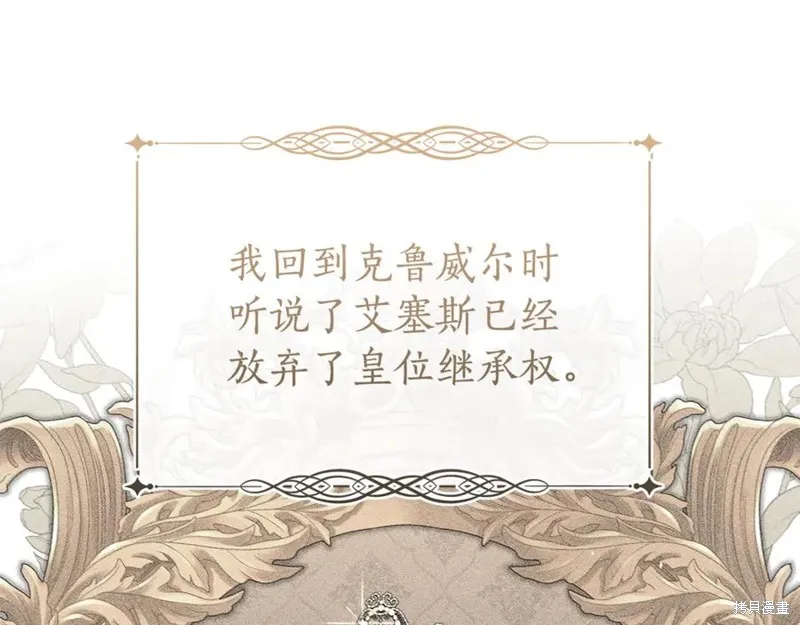 月痕,第71话,第200张