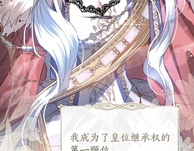 月痕,第71话,第204张