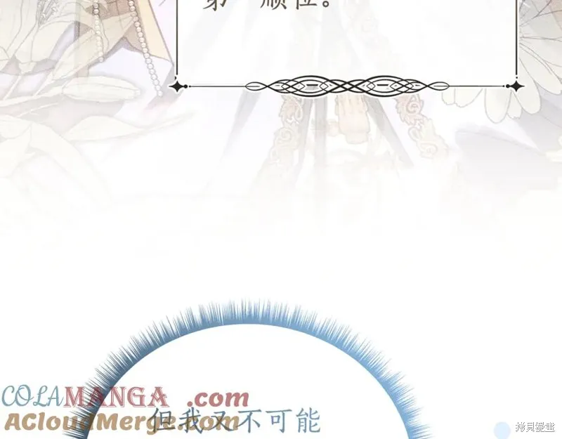 月痕,第71话,第205张