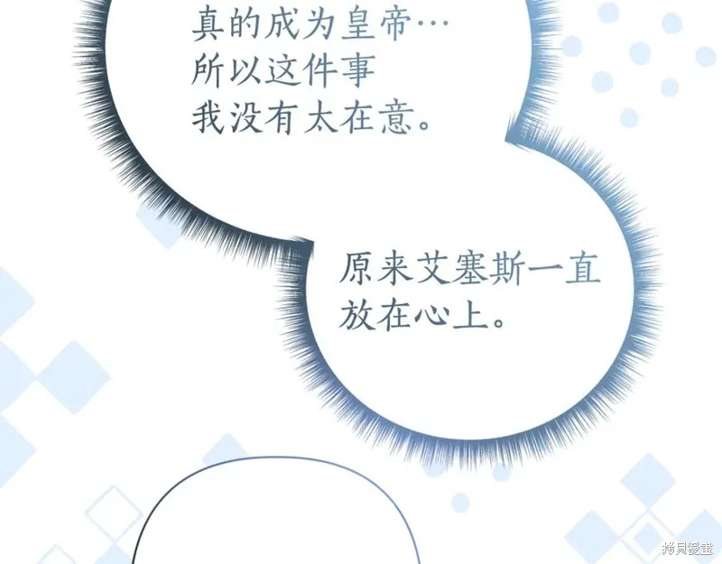 月痕,第71话,第206张