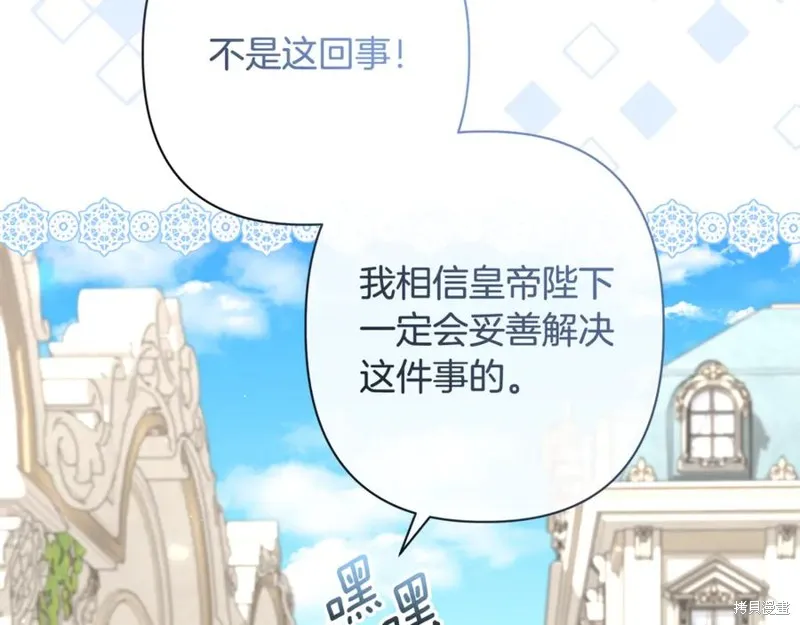 月痕,第71话,第207张