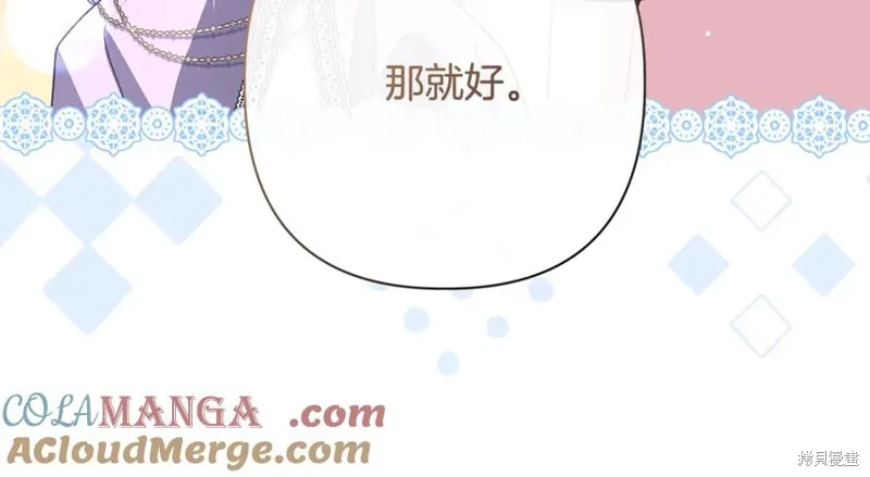 月痕,第71话,第209张