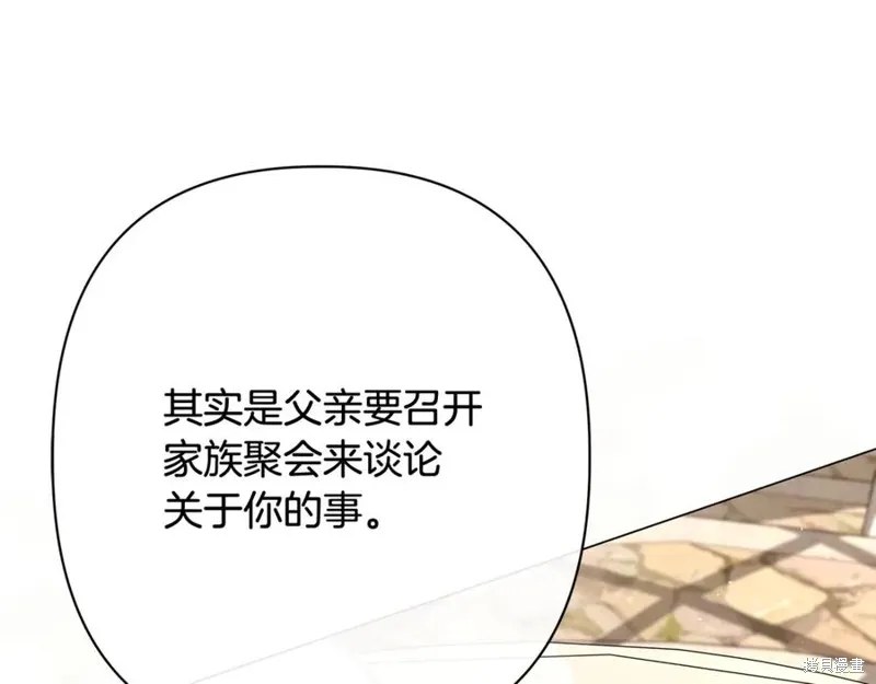月痕,第71话,第210张