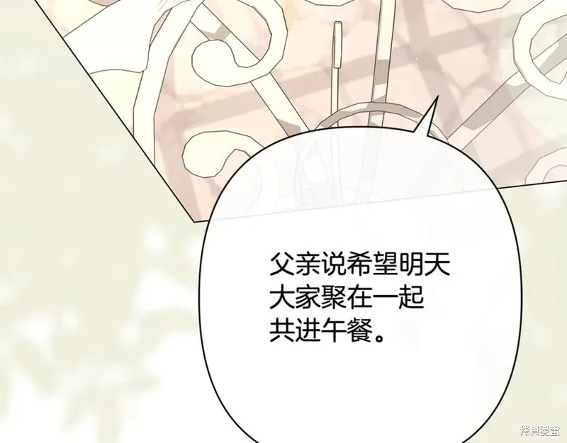 月痕,第71话,第212张