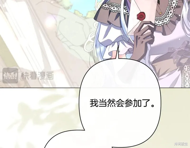 月痕,第71话,第215张