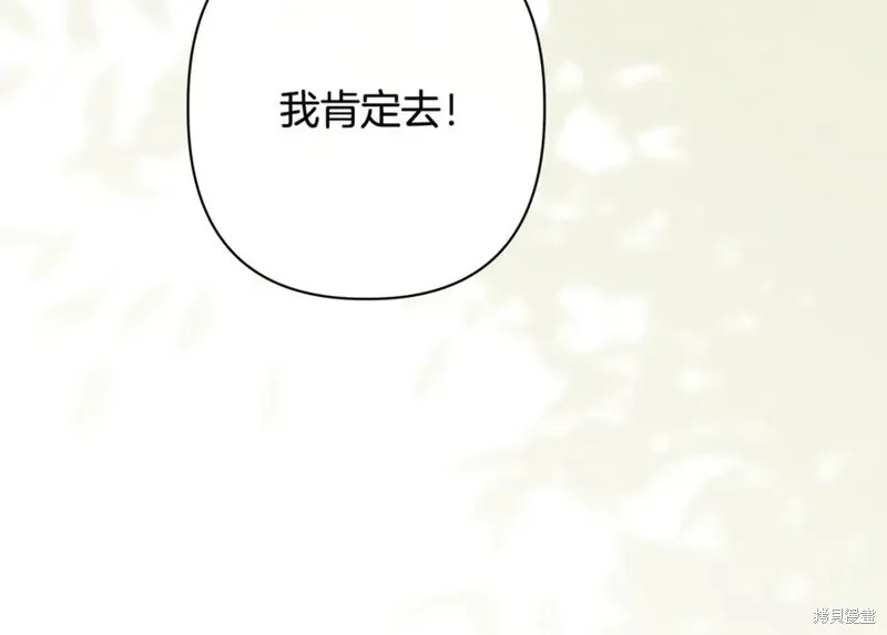 月痕,第71话,第216张