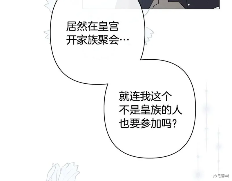 月痕,第71话,第220张