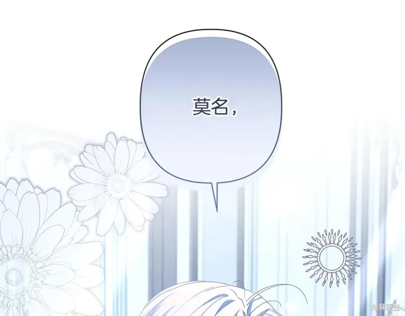 月痕,第71话,第223张