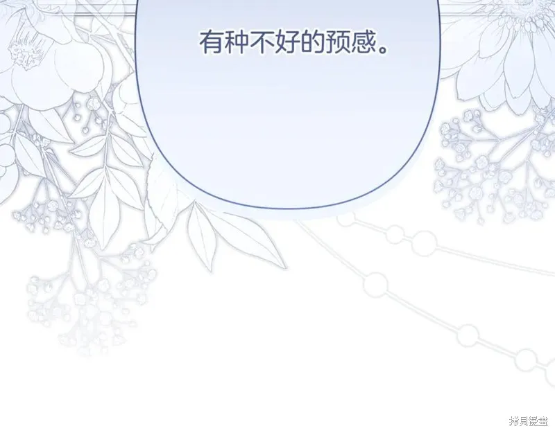 月痕,第71话,第226张