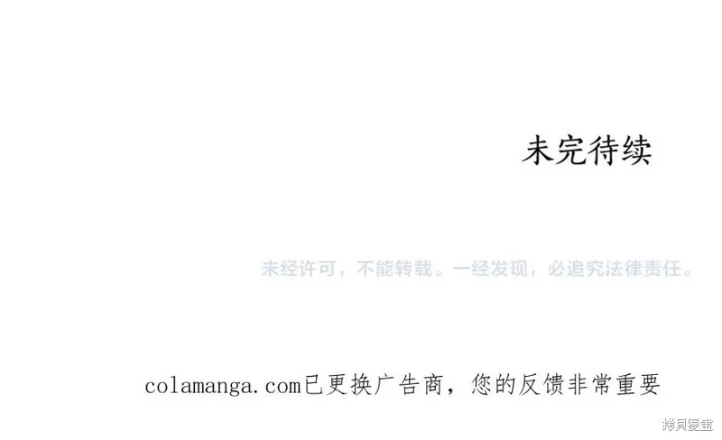 月痕,第71话,第227张