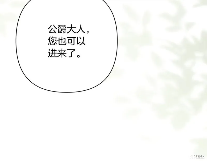 月痕,第71话,第23张