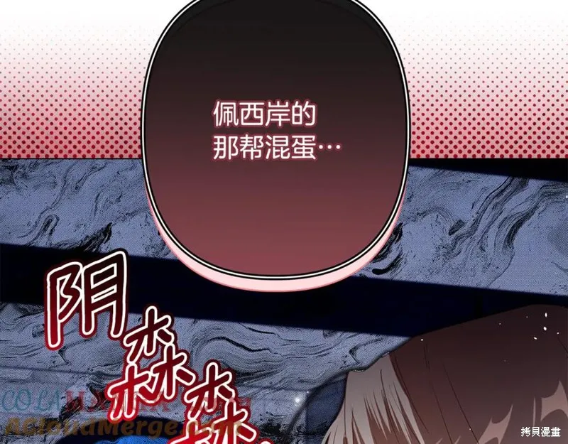 月痕,第71话,第29张