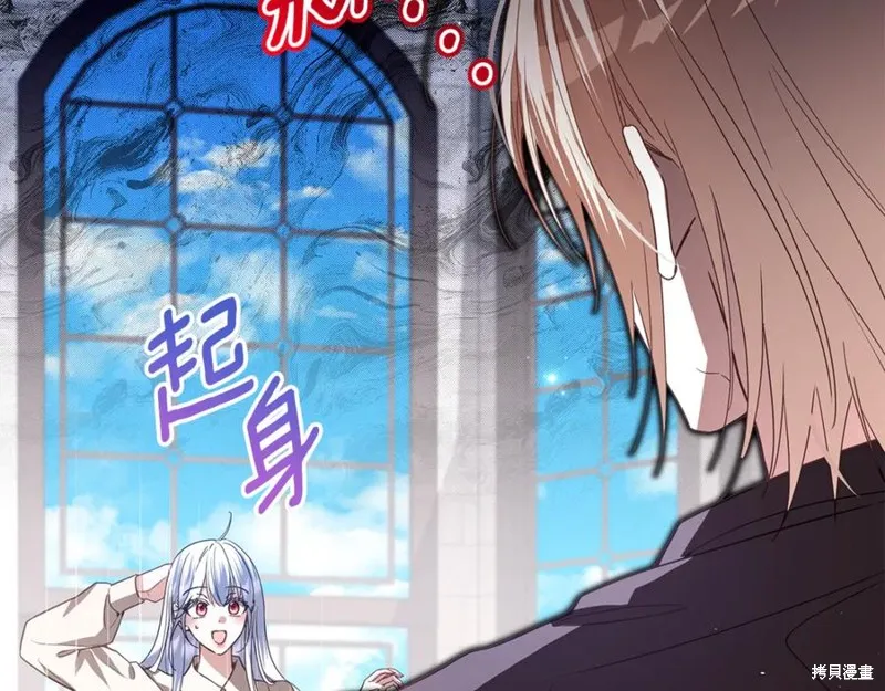 月痕,第71话,第30张